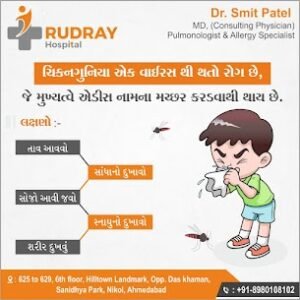 Treat Chickengunea Dr. Smit Patel