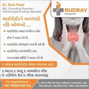 Treat Thyroid Disorders - Dr. Smit Patel