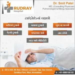 Treat Typhoid - Dr. Smit Patel